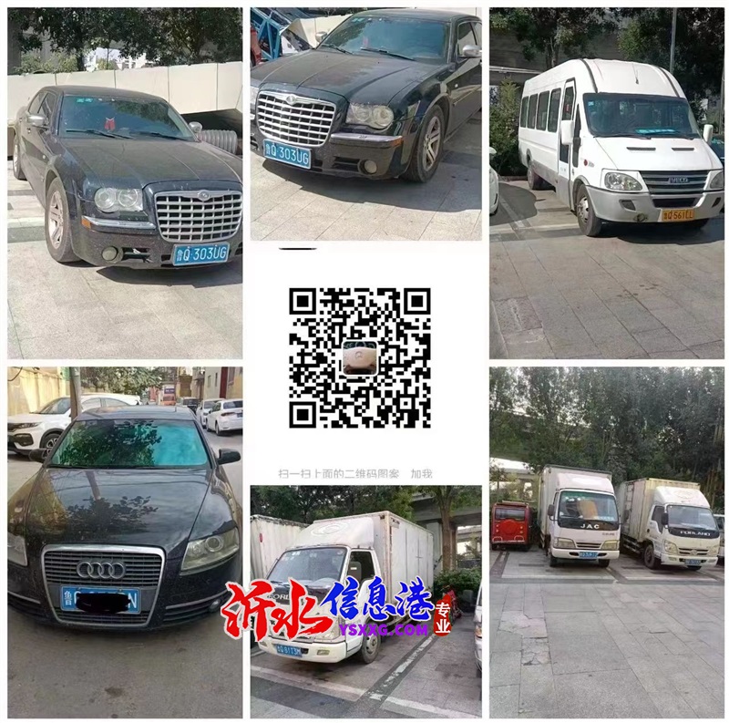 公司底價(jià)處理幾輛車